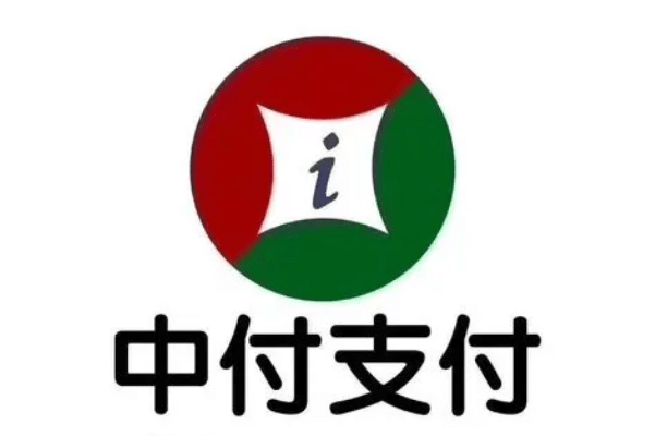 中付支付科技有限公司