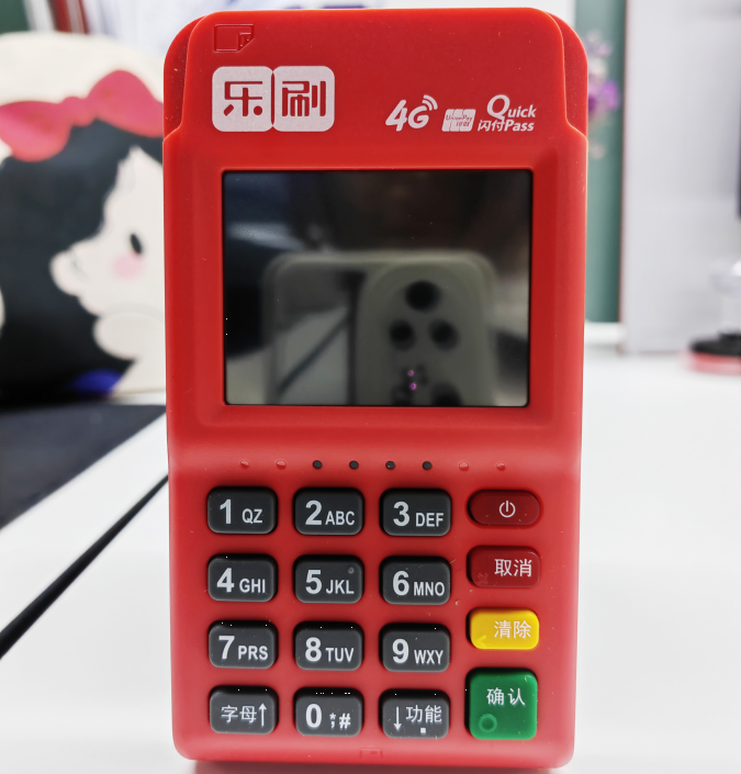 收款呗电签.png