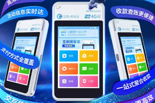 2025年pos机如何选择